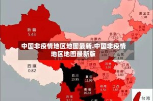 中国非疫情地区地图最新.中国非疫情地区地图最新版