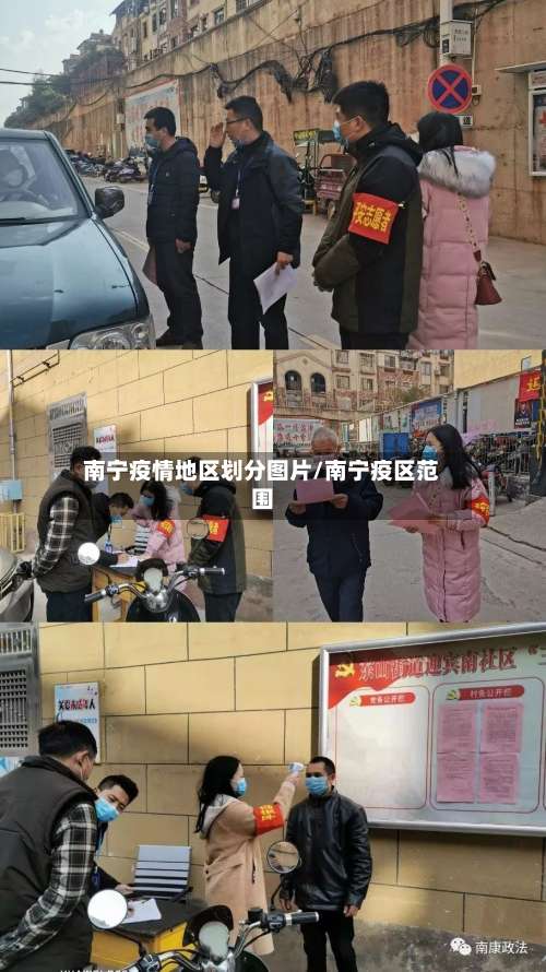 南宁疫情地区划分图片/南宁疫区范围-第1张图片