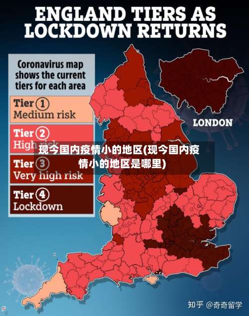 现今国内疫情小的地区(现今国内疫情小的地区是哪里)-第1张图片