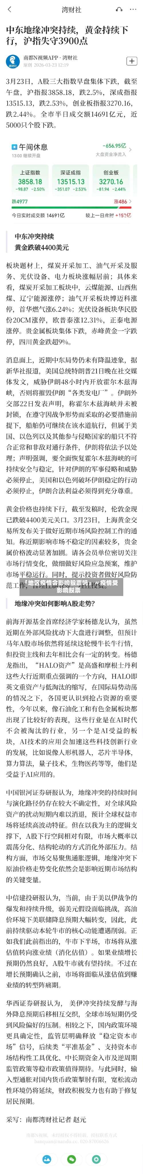 「地区疫情会影响股票吗」〃疫情受影响股票-第1张图片