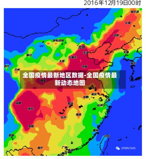 全国疫情最新地区数据-全国疫情最新动态地图-第2张图片
