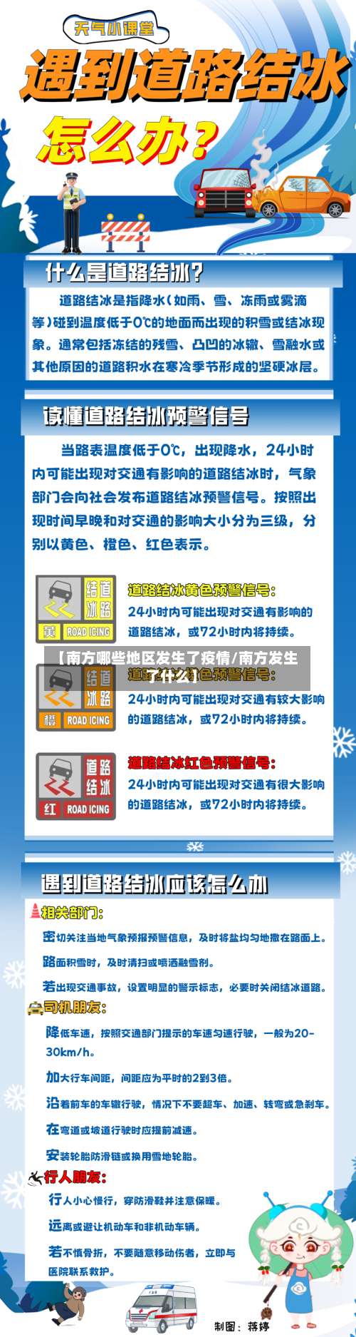 【南方哪些地区发生了疫情/南方发生了什么】-第2张图片